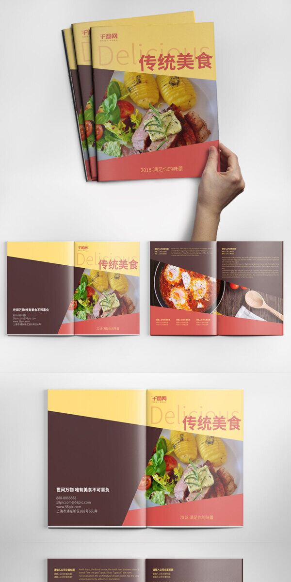 高档餐饮传统美食画册设计PSD模板