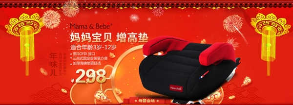 新年年货节喜庆中国红风格活动海报