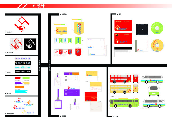 vi设计图片