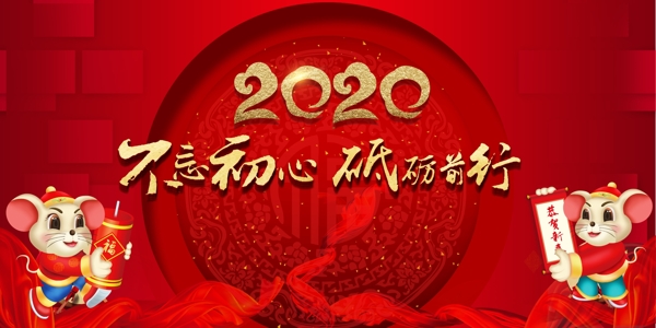 2020年会