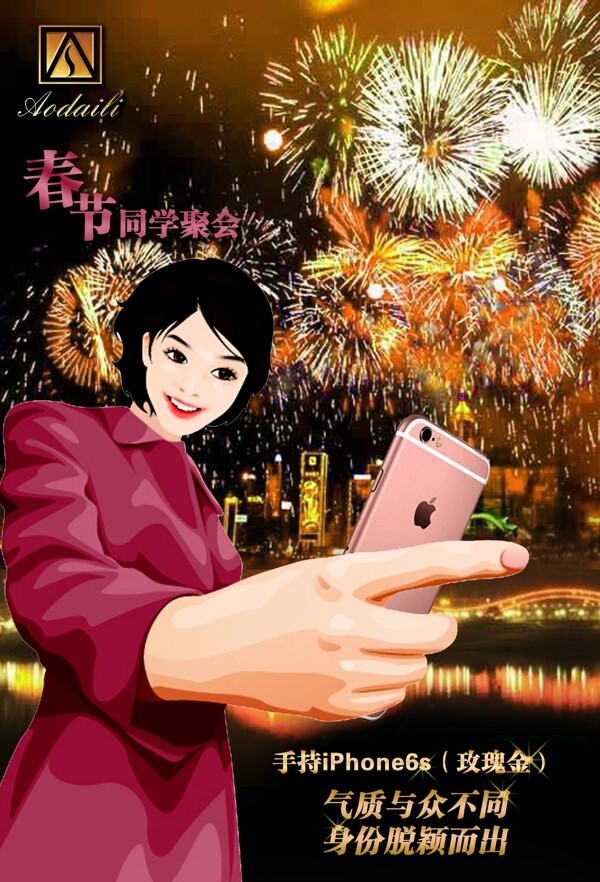 iPhone6s玫瑰金