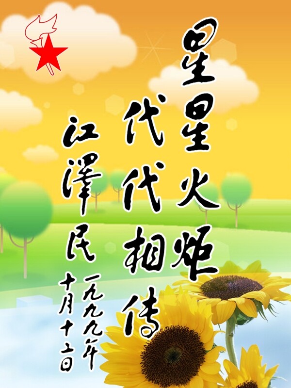 题字图片