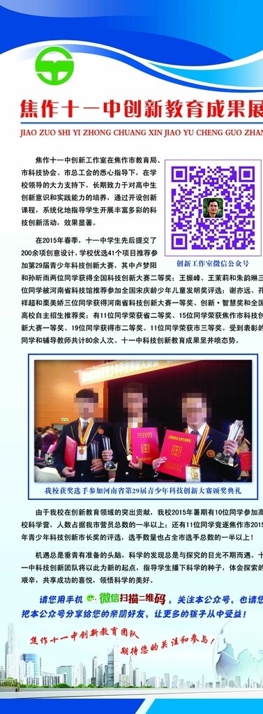 学校展架图片