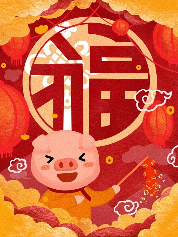 猪年福字可爱小猪放鞭炮灯笼中国风插画