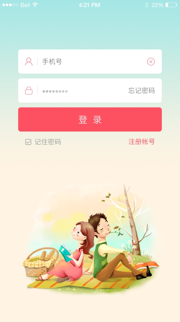 APP登陆