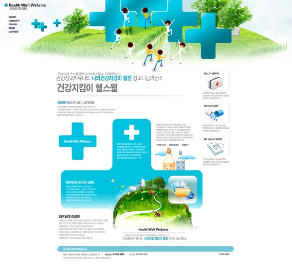 医疗保健网页设计素材psd网页模板