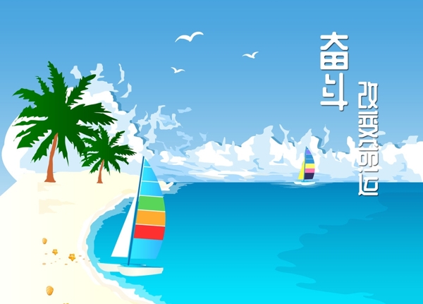 海景海滩