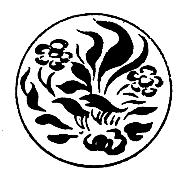 装饰图案元明时代图案中国传统图案626