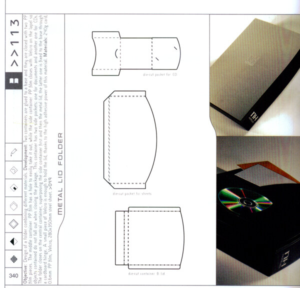 包装盒设计刀模数据包装效果图239