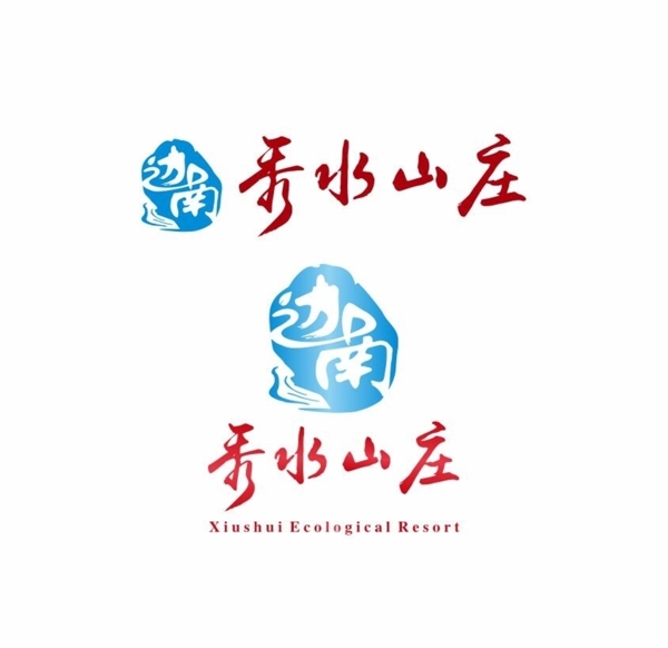 秀水山庄LOGO