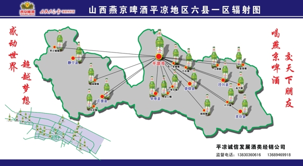 燕京啤酒平凉辐射图图片