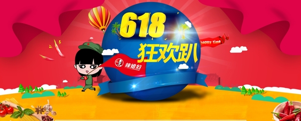 京东618淘宝年中大促海报banner