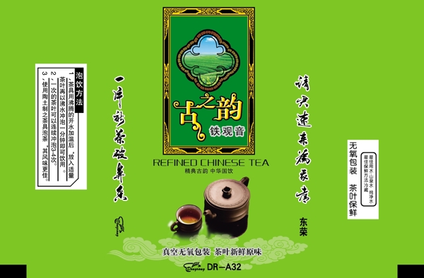 茶包装图片