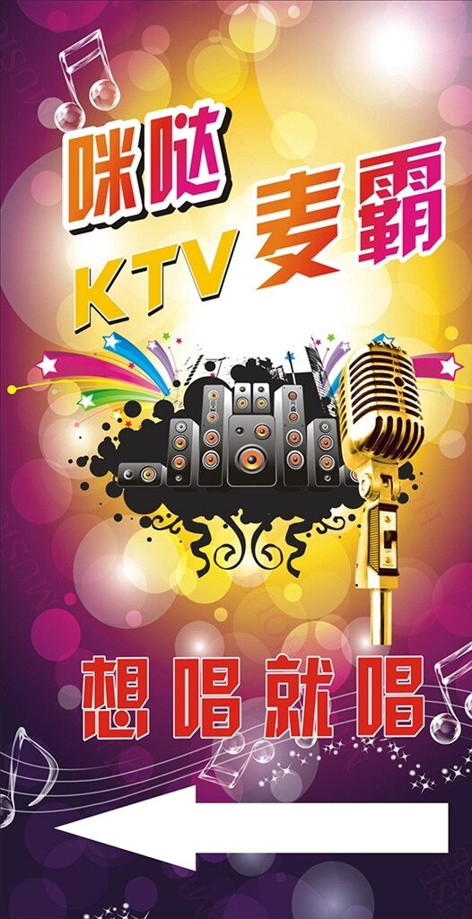 KTV海报