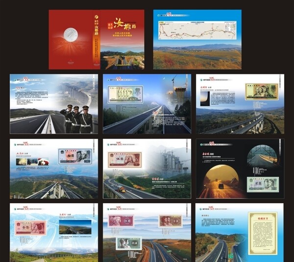 高速公路纪念币发行册图片