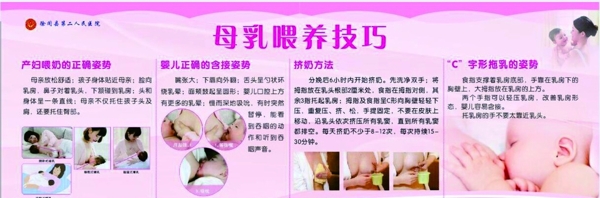 母乳喂养技巧