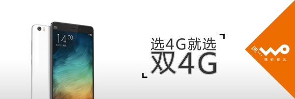 联通广告牌选4G就选双4G