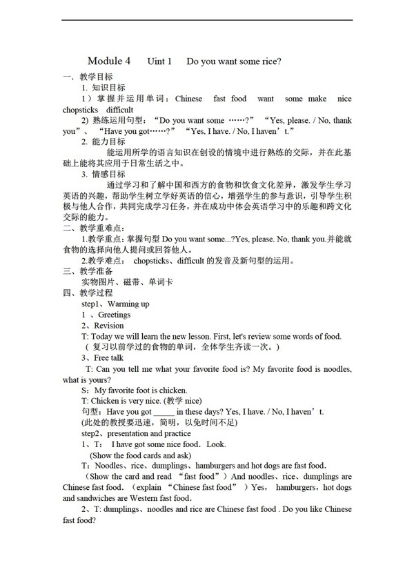 四年级上英语上Module4模块教案