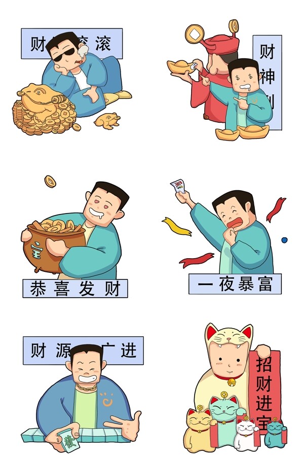 大叔祝福系列卡通插画合集