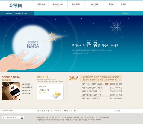 韩国电器公司蓝色梦幻网站模