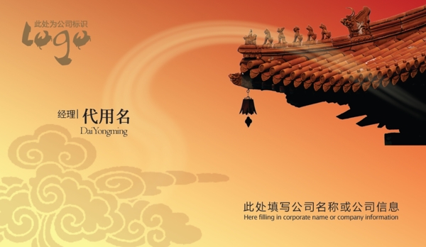 中国传统名片设计模板