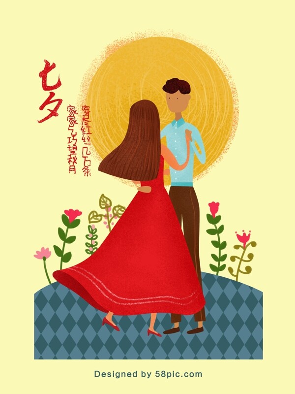 七夕情人节原创手绘插画海报跳舞的情侣卡通情侣卡通人物