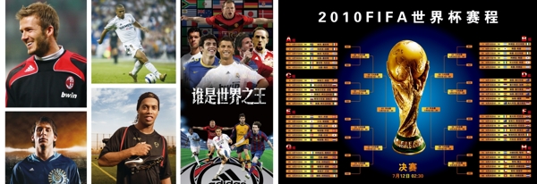 世界杯拼图图片