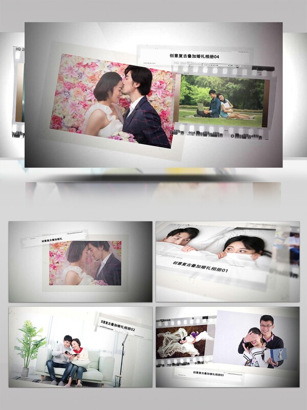 复古胶带婚礼爱情家庭相册展示AE模板