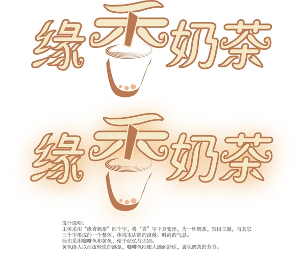 奶茶logo图片