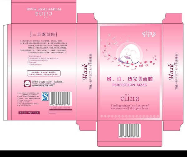 粉色面膜包装盒图片