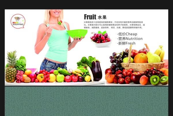 水果广告水果形象水果海报