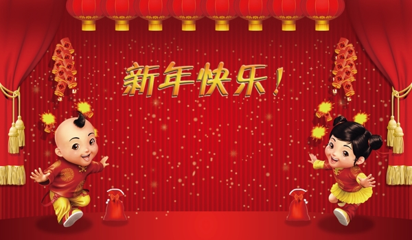 新年快乐素材下载