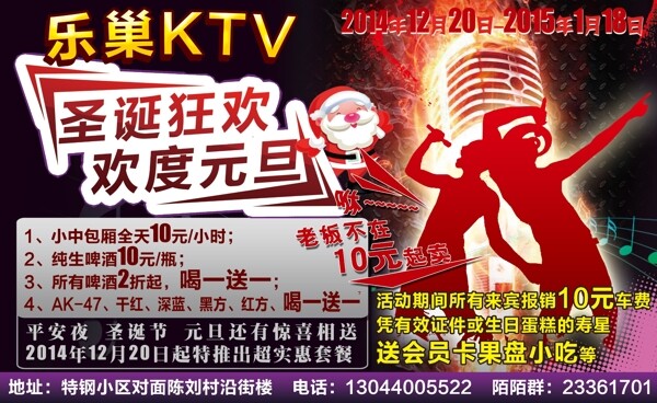 KTV宣传图片