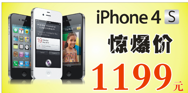 Iphone手机图片