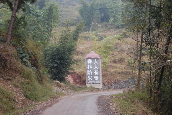 刚修好山路