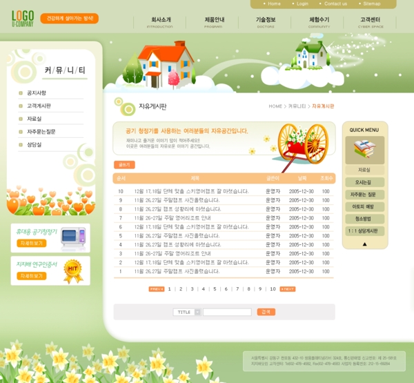 韩国经典网页模板2图片