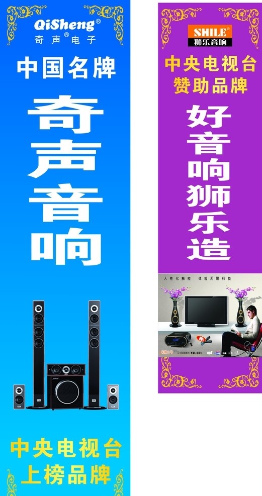 狮乐奇声音响图片