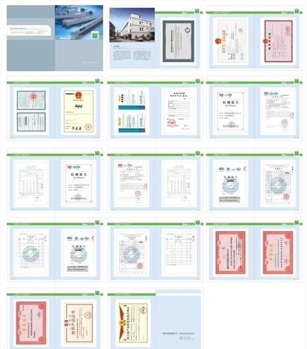 矢量证书样本画册图片