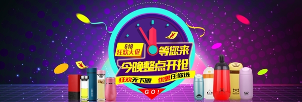 618大促海报淘宝电商banner年中大促