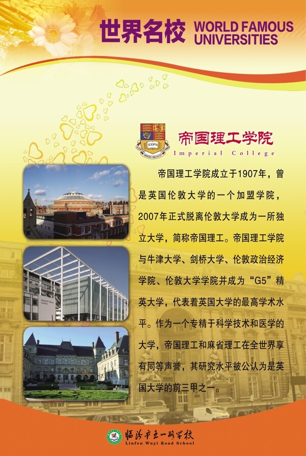 大学图片