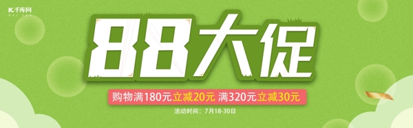 电商淘宝天猫88全球狂欢节活动促销海报