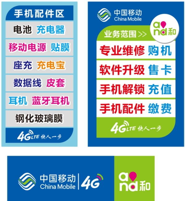 4G中国移动图片