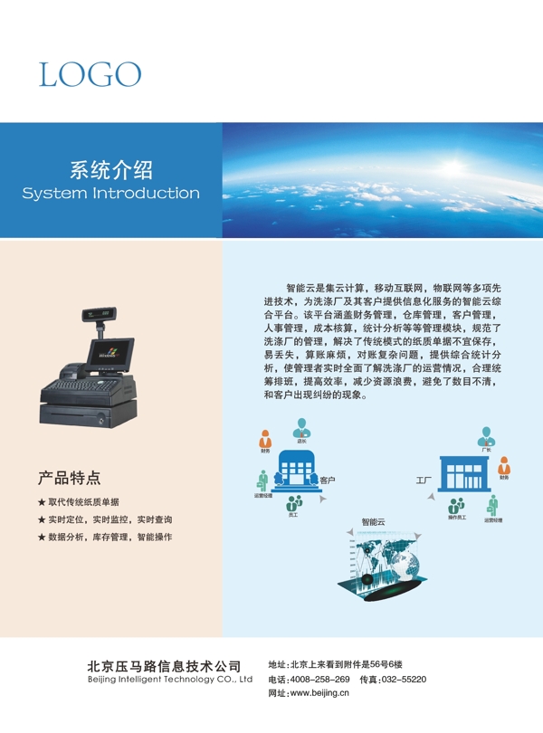 宣传单页设计