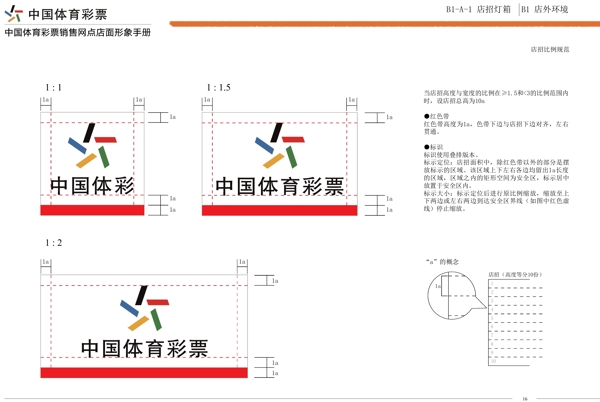 体育VI图片