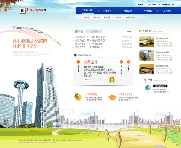城市化商务信息网页模板
