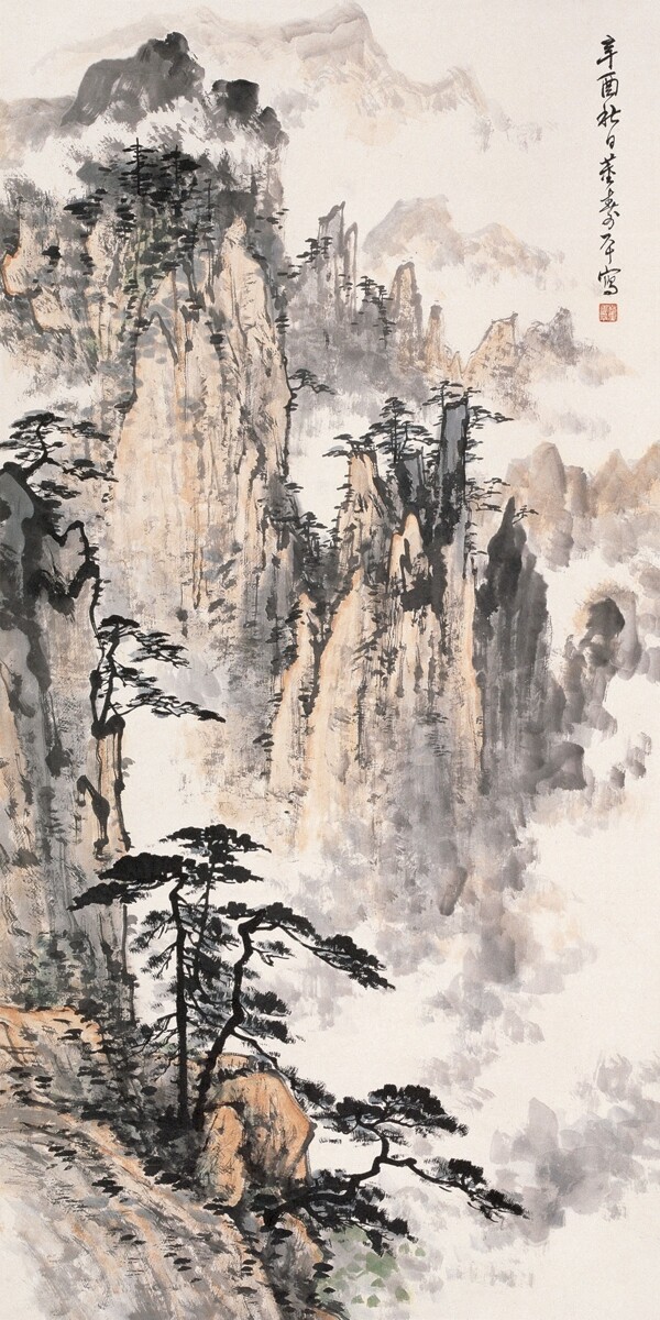 松树与山峰画图片