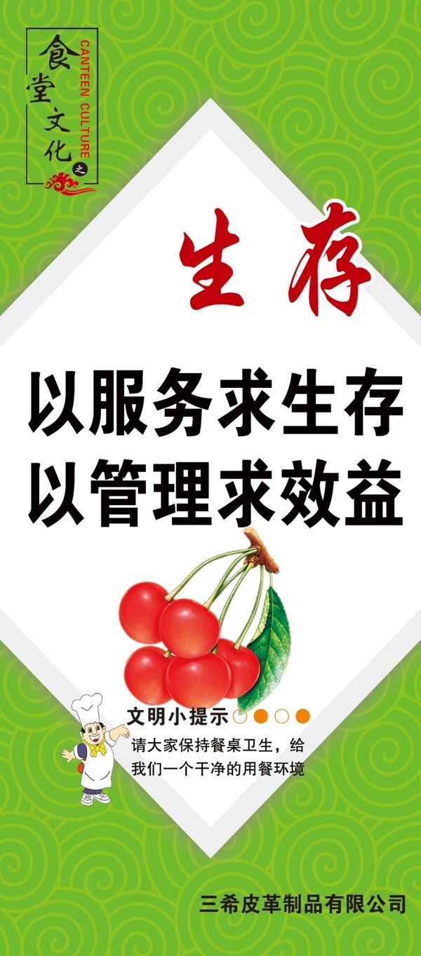 食堂文化图片