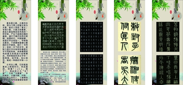 传统书法篆书