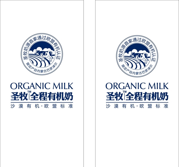 圣牧标志牛奶标志图片