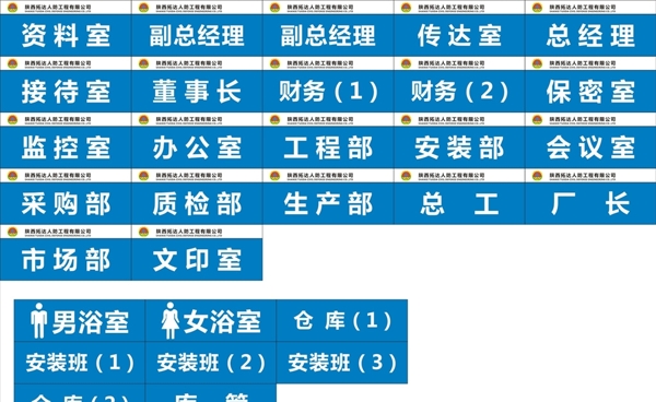 企业高档门牌科室牌